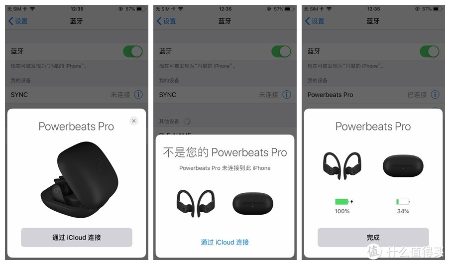 音质不错的同时又有长续航，Beats Powerbeats Pro 无线耳机