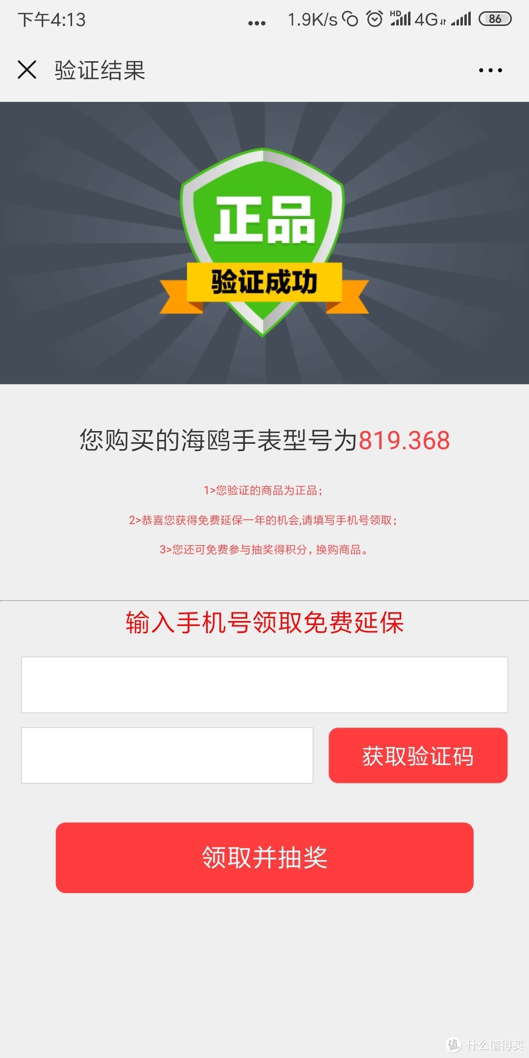 又便宜又好的国货手表——海鸥819.368机械表简单开箱