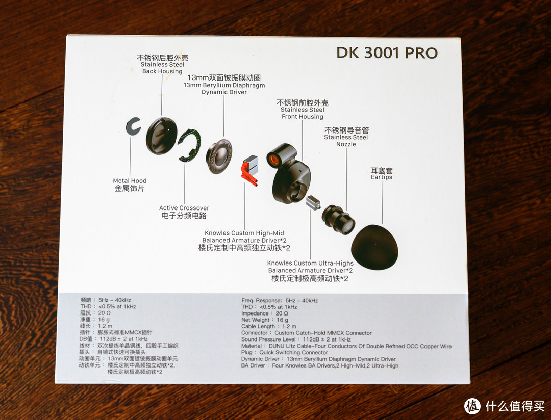 曾经的3000元档耳机怪兽升级了-达音科DK3001 PRO