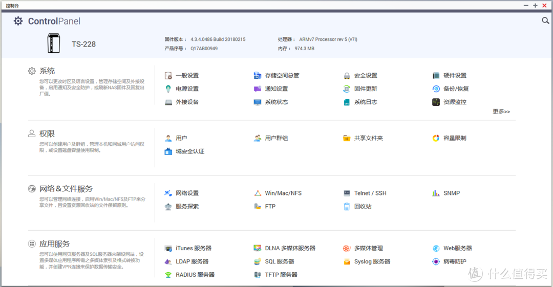 全部设置功能