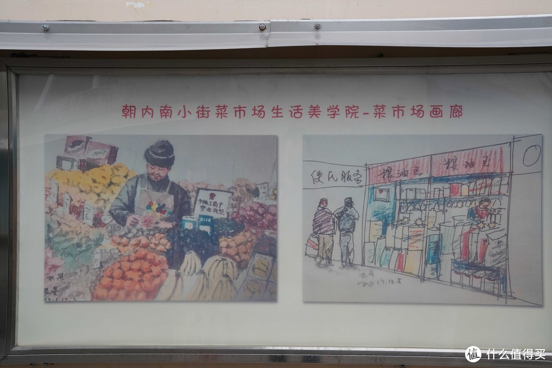 美术学院画给菜市场的画还贴在菜市场门口