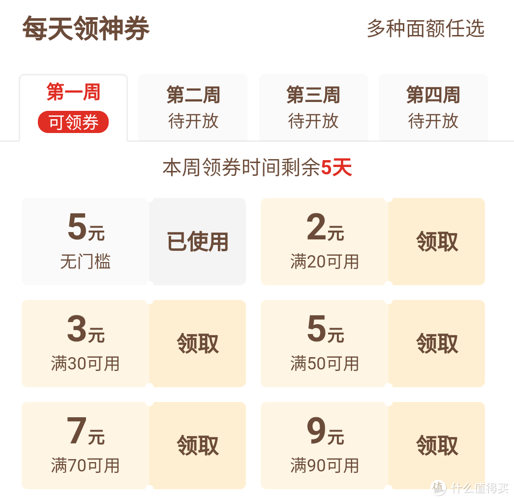 5块9的拼多多省钱月卡有毛可薅吗？