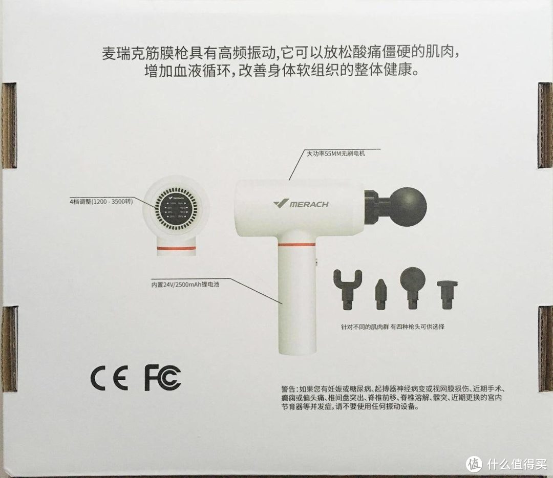 我凶起来用枪打自己--放松肌肉新武器麦瑞克Marech筋膜枪