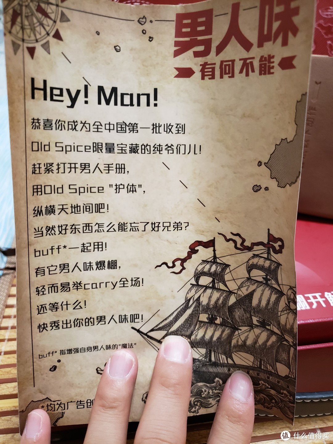 意外的惊喜——OLD SPICE 欧仕派有奖评论礼盒开箱