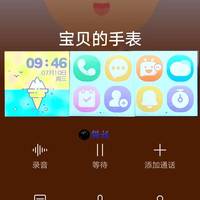 360 儿童电话手表SE5使用感受(功能|APP|定位|声放)