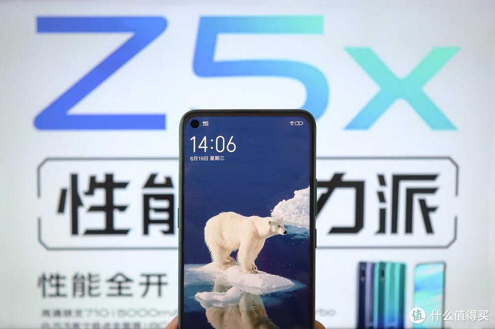 好看还能打的它不像是千元机——vivo Z5x体验