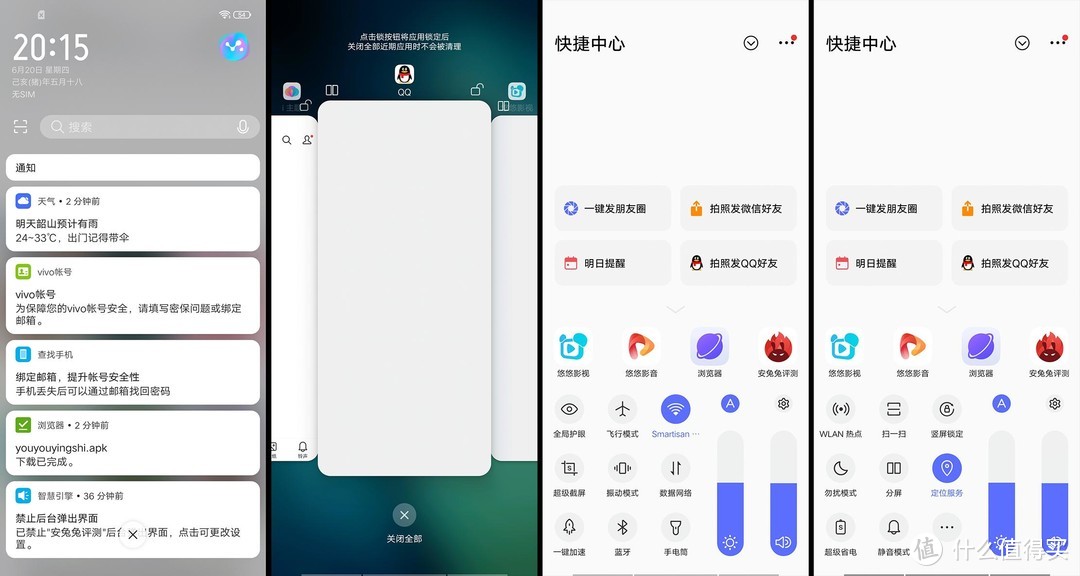 好看还能打的它不像是千元机——vivo Z5x体验