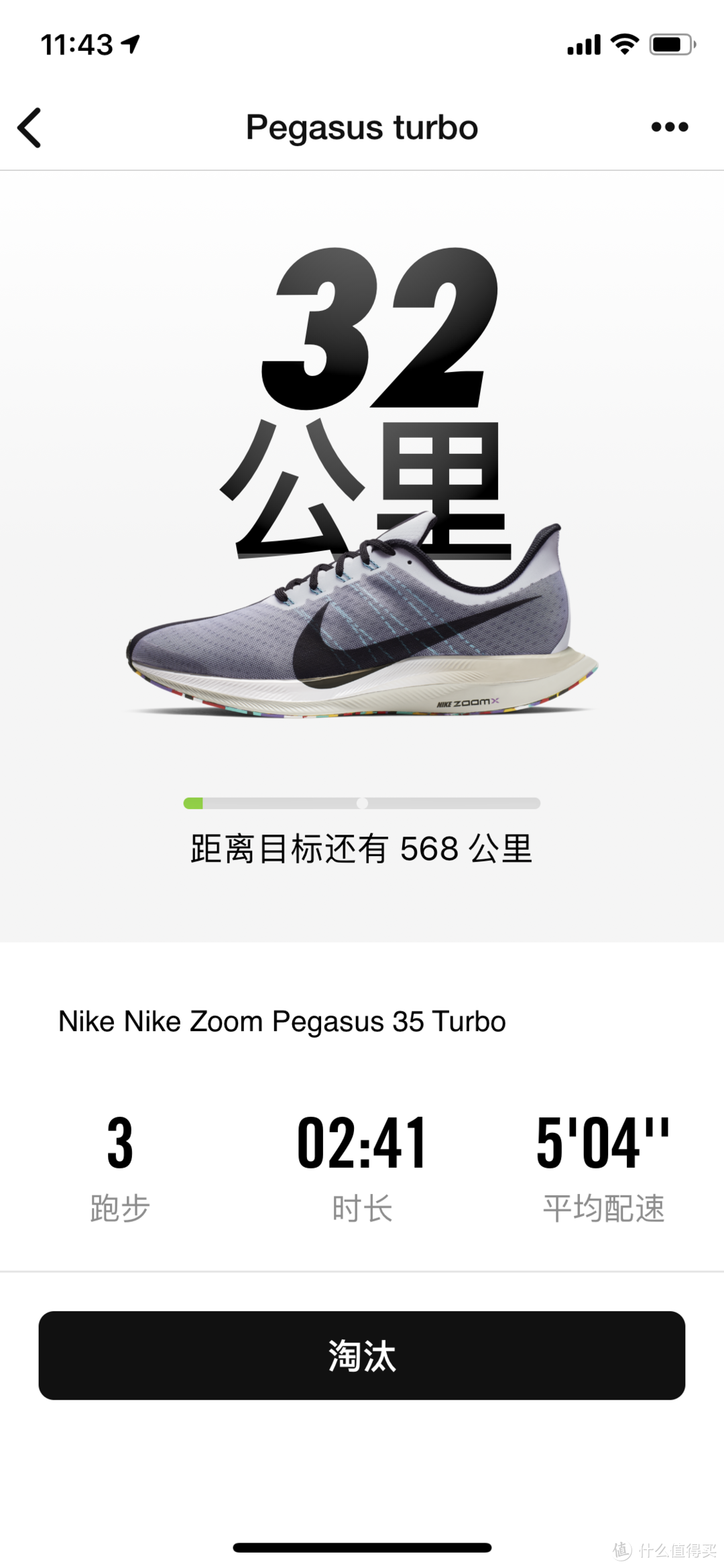 最满意的ZoomX—Nike Zoom Pegasus 35 Turbo（AJ4114-101）晒单