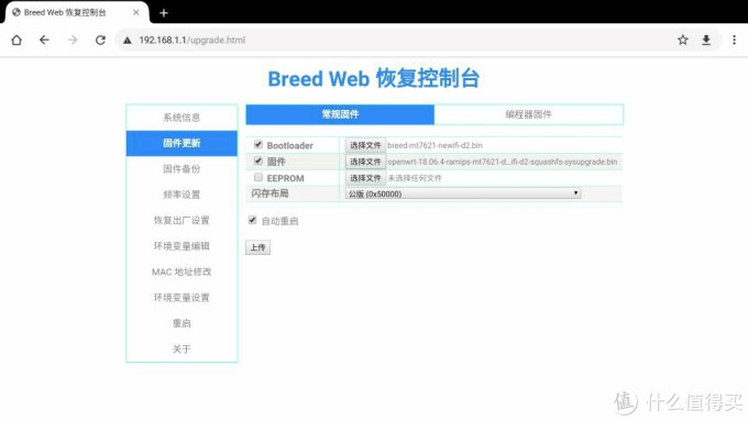 路由器，我只选OpenWrt