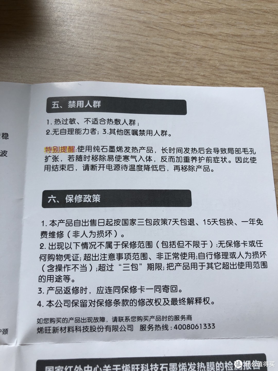 当代佛系青年养生大法好之带着护颈玩手机--烯时代石墨烯护颈测评