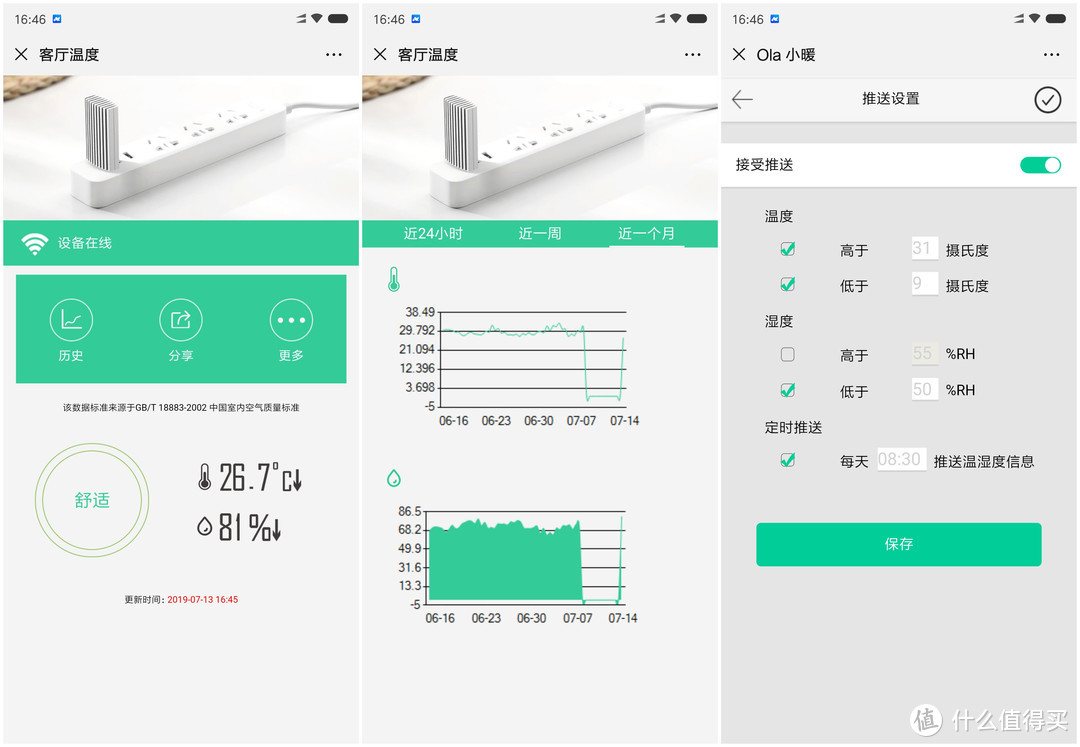 曾被大妈洗脑熟悉而越来越陌生的OLA