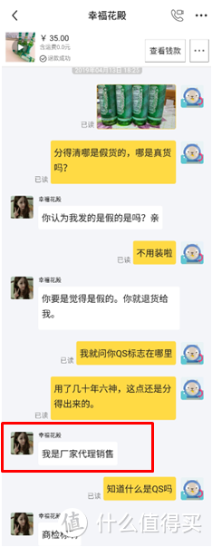 上闲鱼，不是做任人宰割的咸鱼—记一次闲鱼六神翻车维权