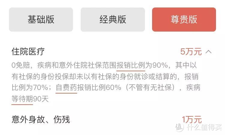 做了3套儿童保险方案，发现90%的父母都买错了！