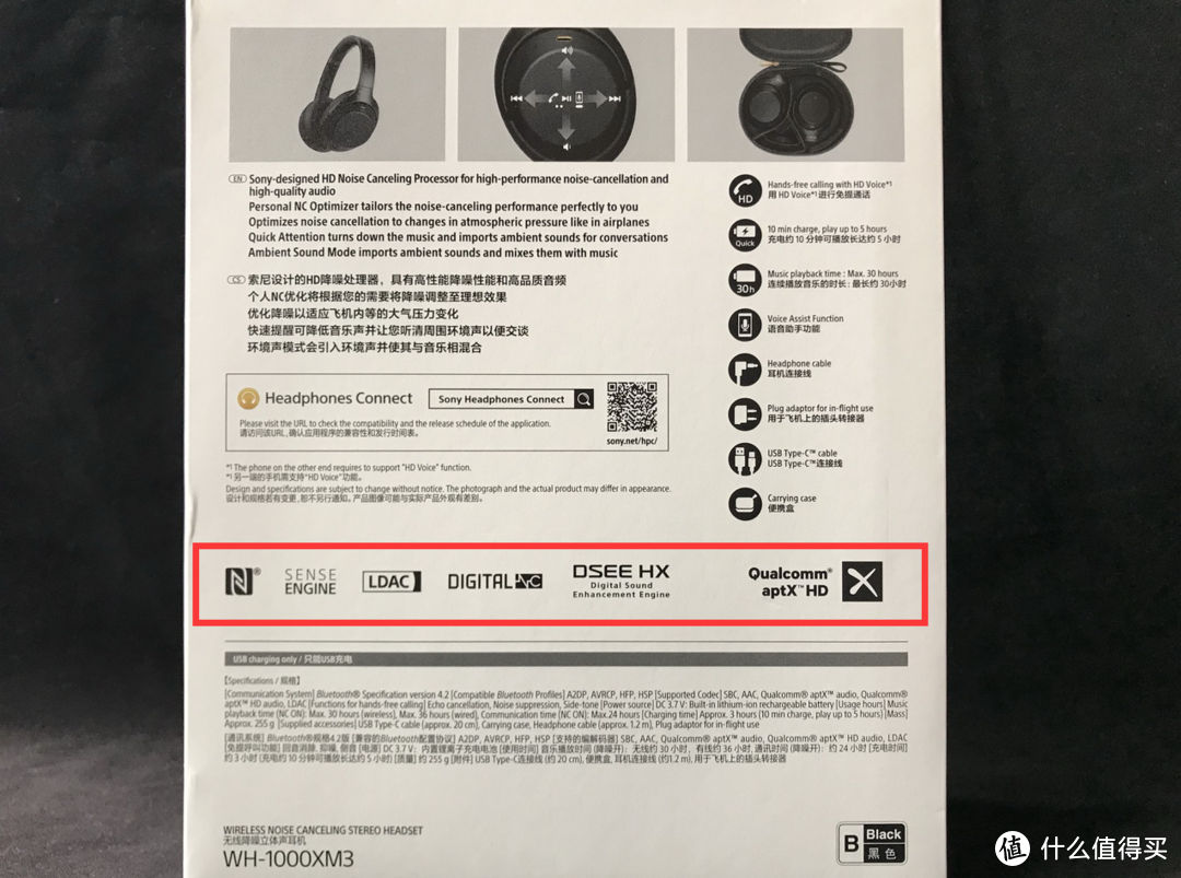 大妈生日礼：SONY大法好 WH-1000XM3 无线降噪立体声耳机