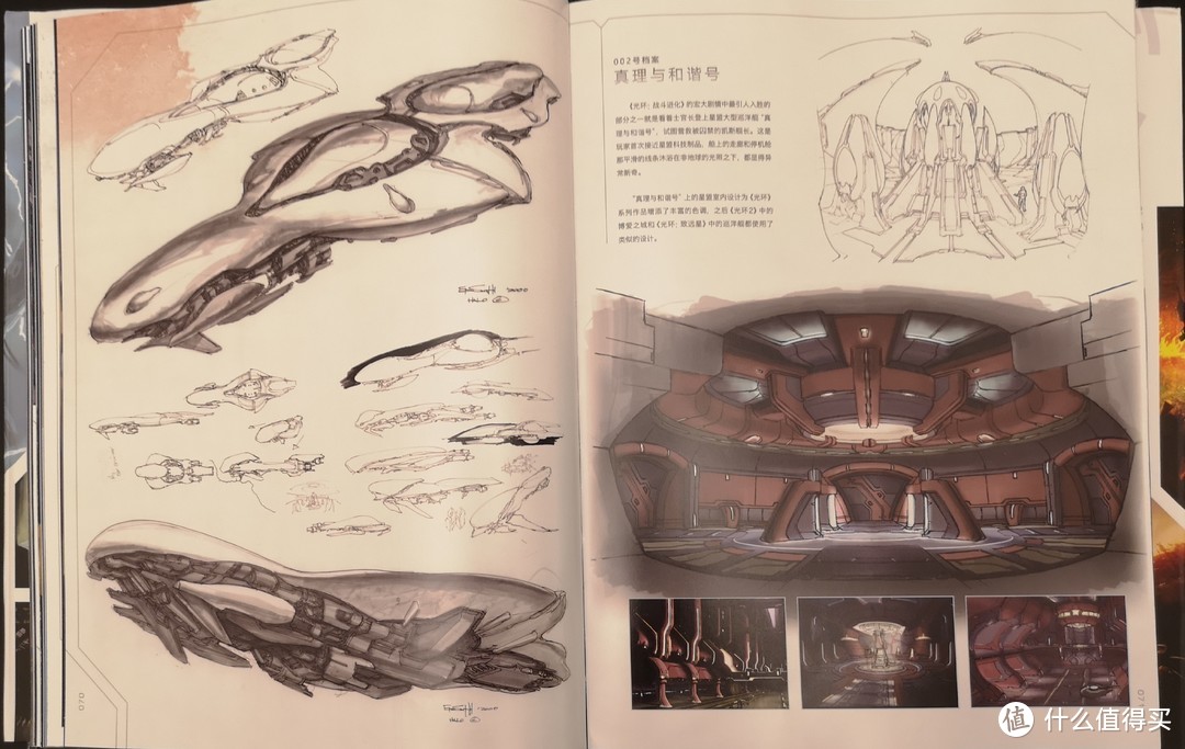 打开这本《朝圣之旅:光环创世艺术设定集》，我仿佛看到了一个新的世界