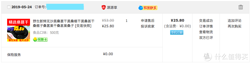 我用50元购买的食品、日用品和游戏（附彩蛋横评）