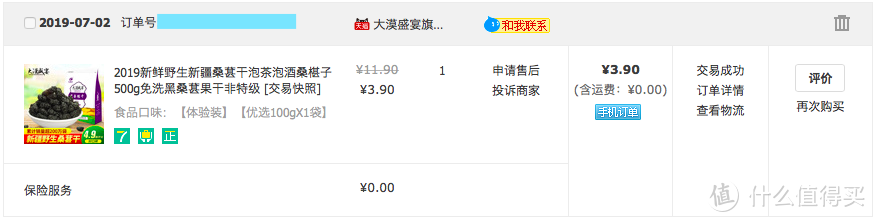 我用50元购买的食品、日用品和游戏（附彩蛋横评）