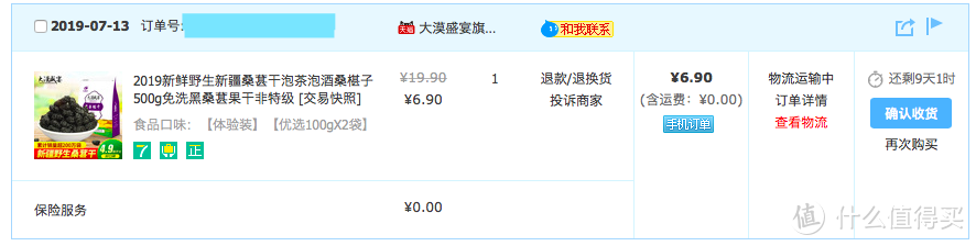 我用50元购买的食品、日用品和游戏（附彩蛋横评）