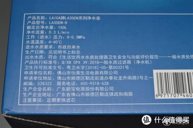 品质生活从水健康开锁-莱卡净水壶LA35EN 上手体验