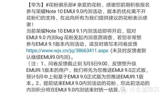 荣耀Note10推送EMUI 9.1内测版 一图看懂华为超级快充