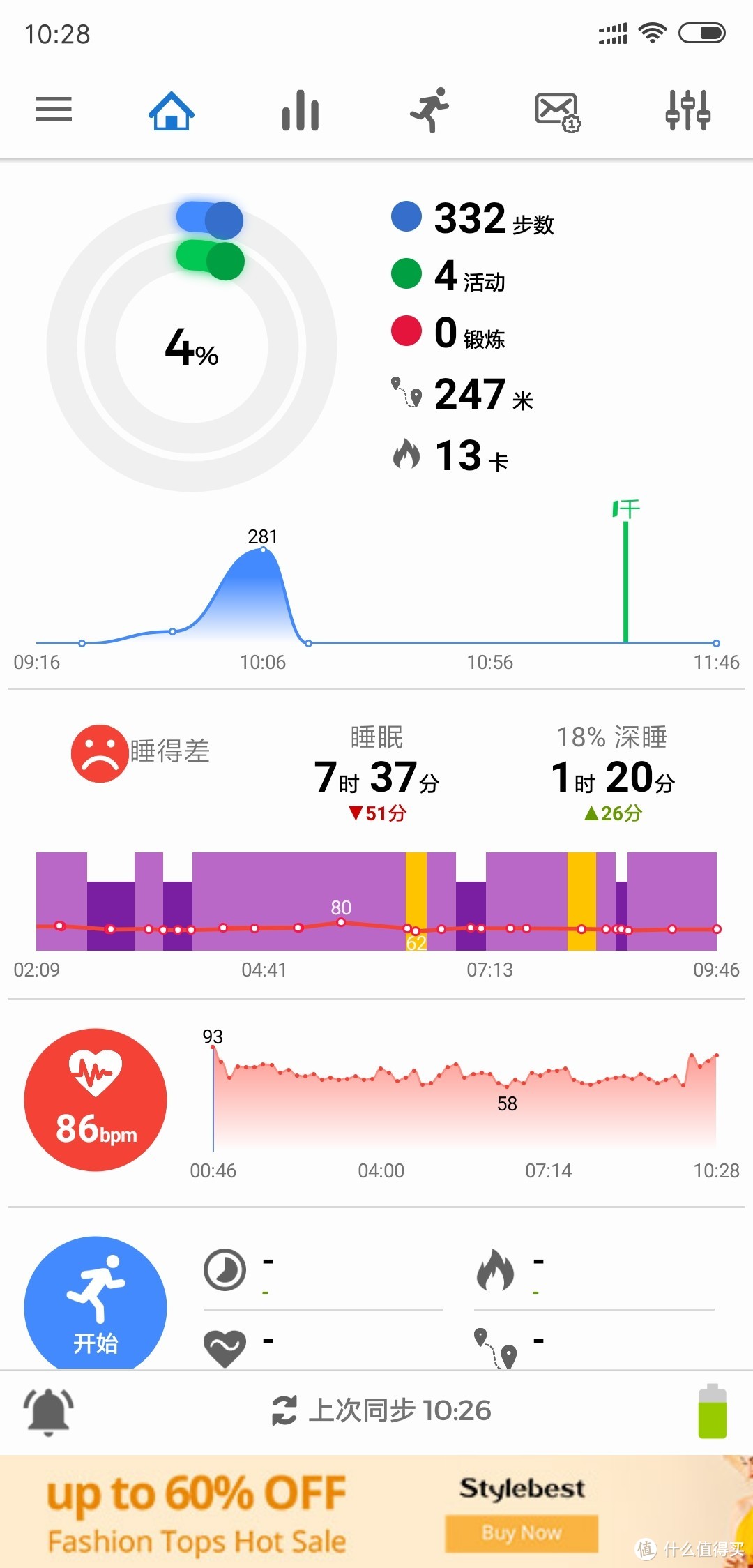 初入小米手环4&初体验值不值得买