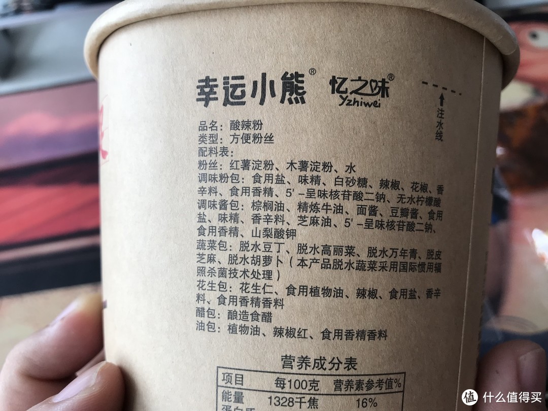 不到3块一份的速食酸辣粉 —— 能吃么？