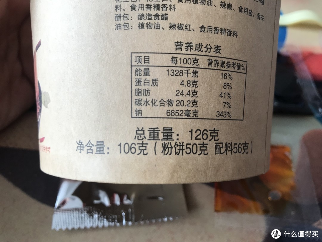 不到3块一份的速食酸辣粉 —— 能吃么？