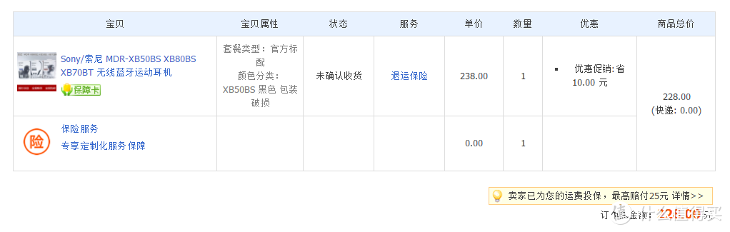 200元的 Sony/索尼 XB50BS 无线蓝牙运动耳机上手