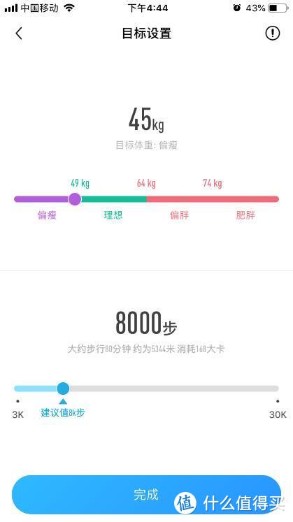 乐心手环5s—你的智能健康小管家