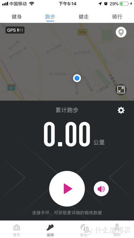 乐心手环5s—你的智能健康小管家