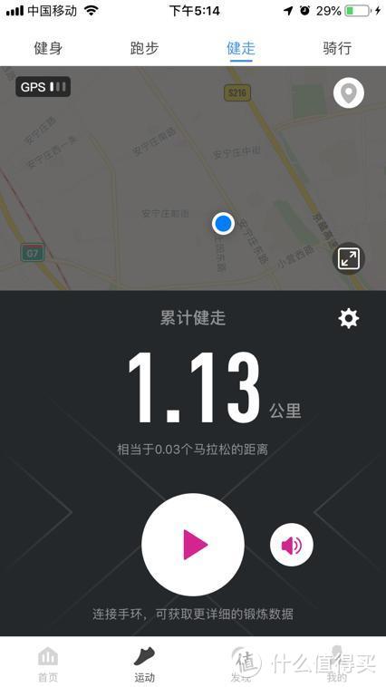 乐心手环5s—你的智能健康小管家