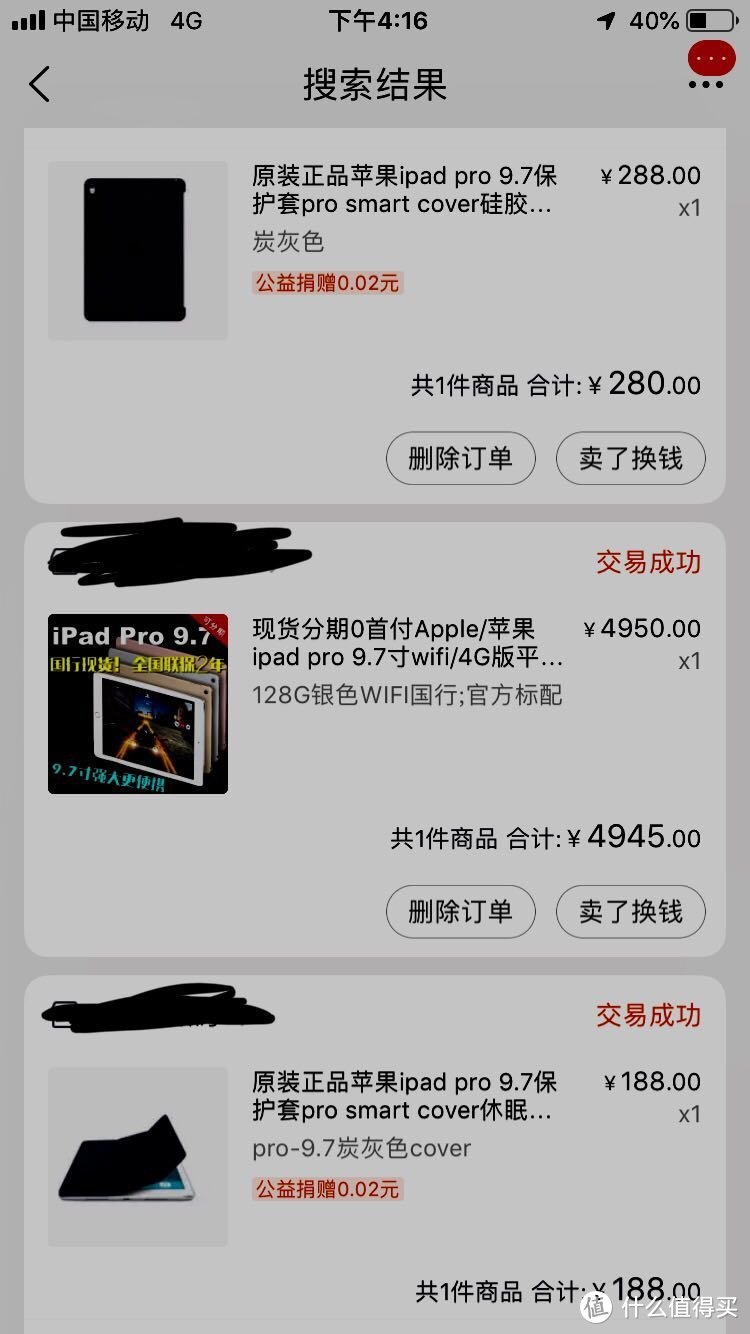 解剖ipad pro 9.7原装壳