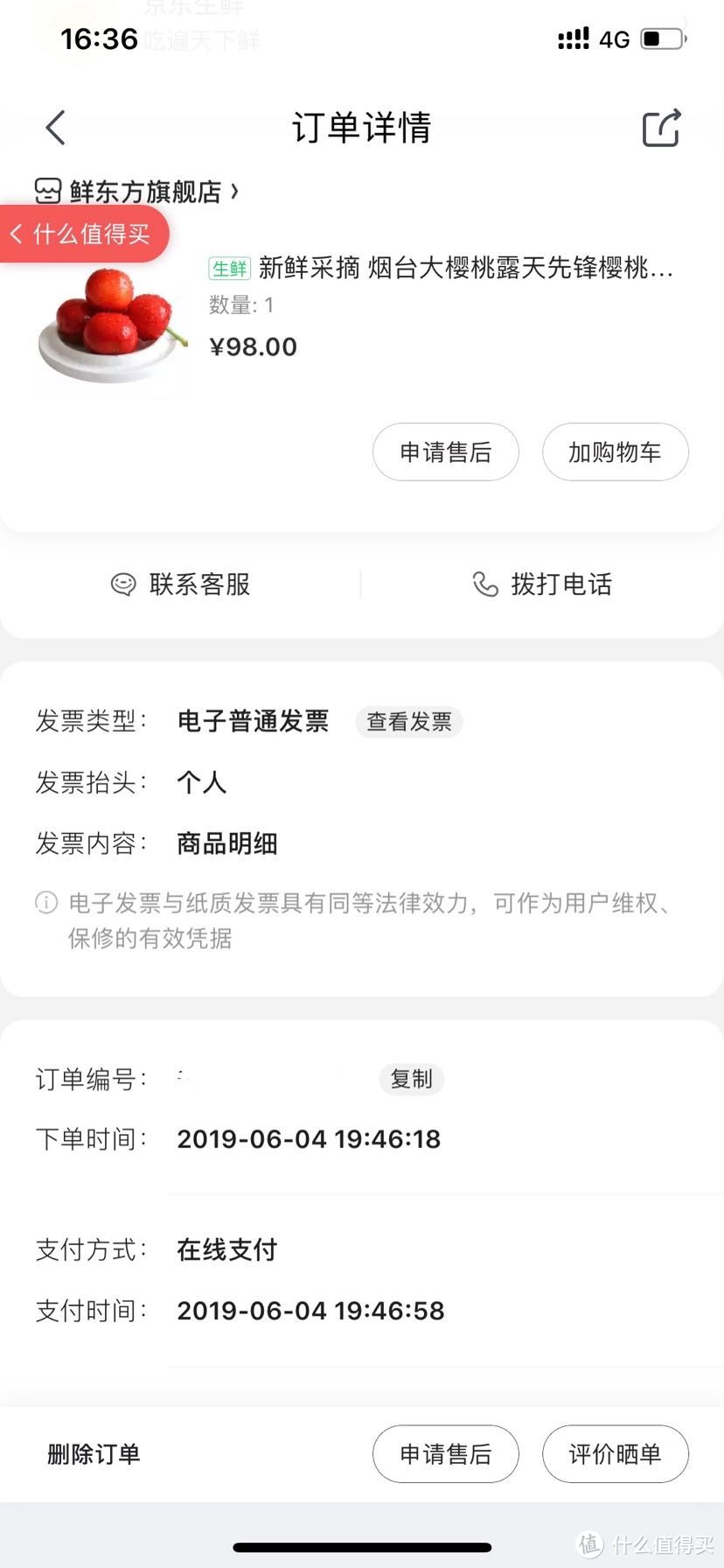 618成绩单—京东生鲜装满冰箱是什么感觉？