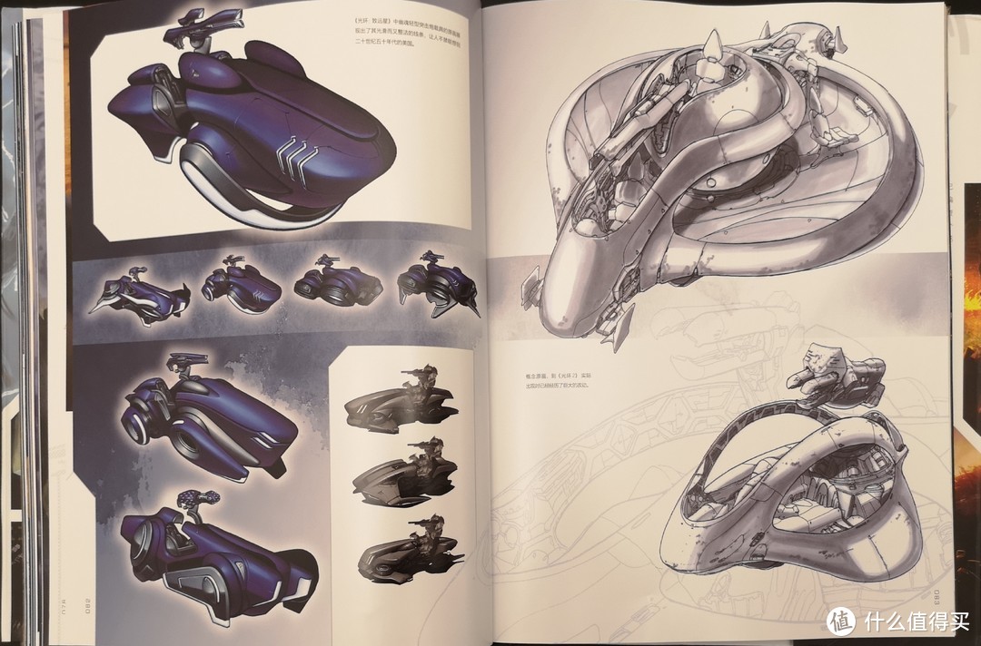 打开这本《朝圣之旅:光环创世艺术设定集》，我仿佛看到了一个新的世界