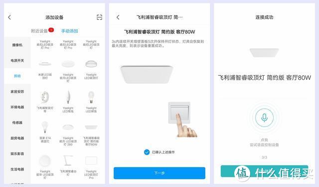 小米众筹80W飞利浦吸顶灯，亮到可怕！支持小爱语音控制
