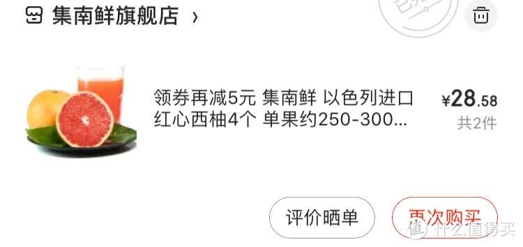 不到3.6元一只的红心西柚，真香