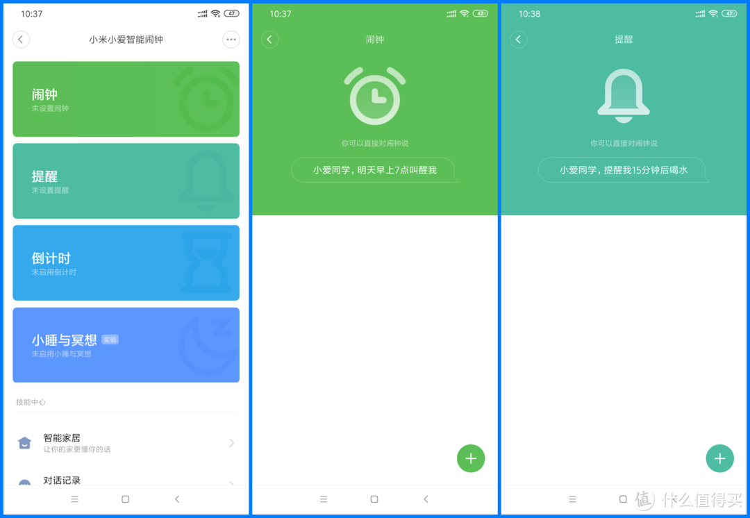 陪您说话的智能闹钟，还能一键控制智能设备，可以考虑入手！