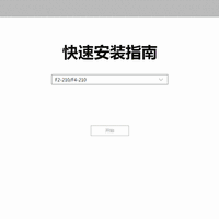 铁威马 F2-210 双盘位 NAS网络存储服务器使用感受(软件|机身|散热|安全性|容量)