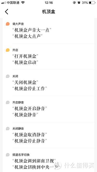 美中略有不足，软件还需优化 —— 小爱音箱万能遥控版使用体验