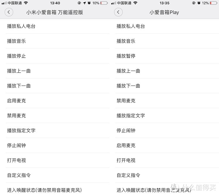 美中略有不足，软件还需优化 —— 小爱音箱万能遥控版使用体验