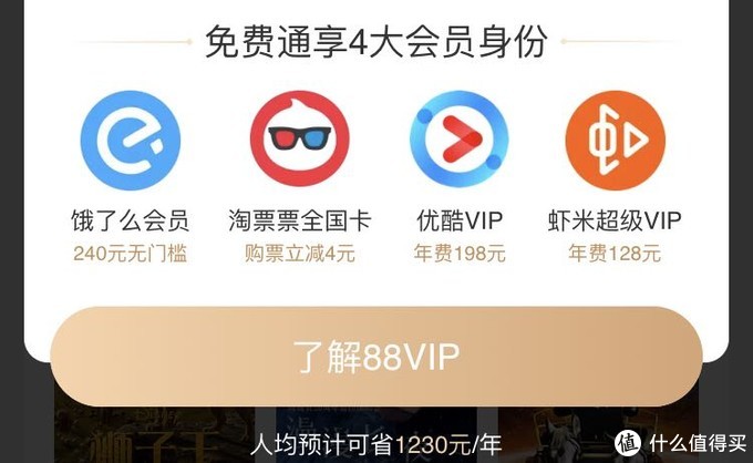 低价甚至免费获得优酷VIP会员的9种办法