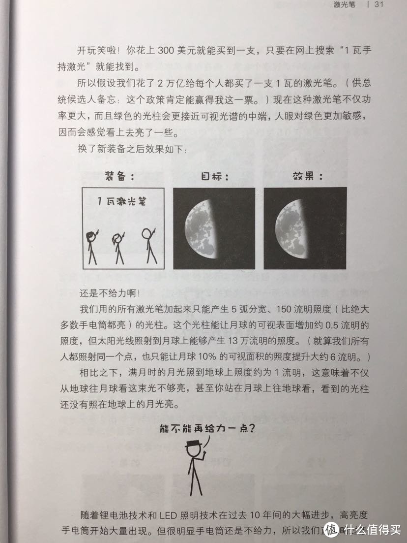 越读越有趣