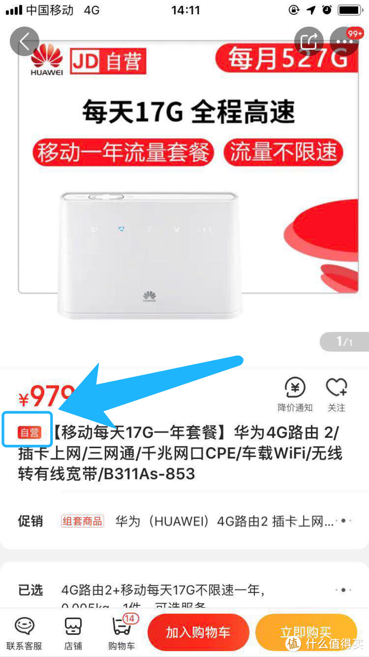 替代的17G产品