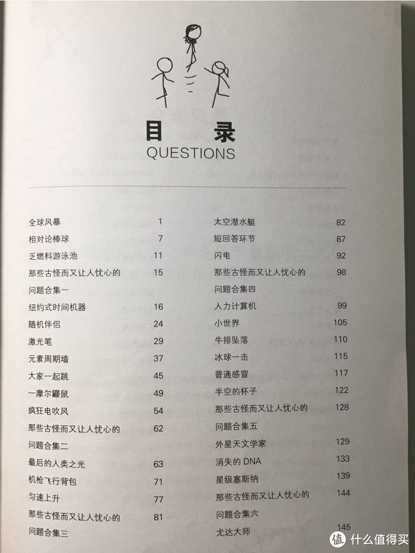 如果这样，会怎样？