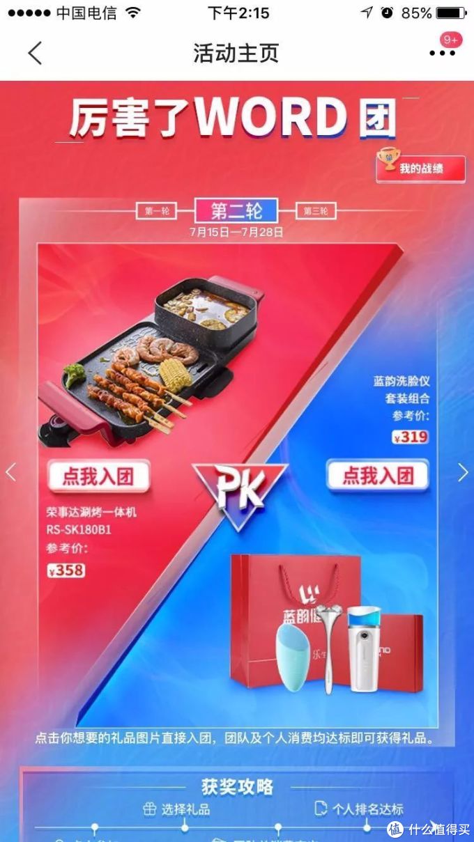 信用卡活动 篇十九:交通银行7月最值得参与活