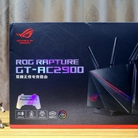 华硕 ROG GT-AC2900 双频电竞路由器开箱晒物(本体|天线|支架|网线|适配器)