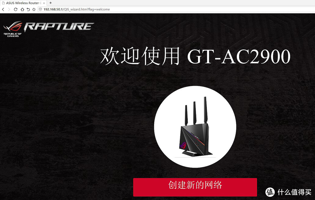 游戏加速、私有云、RGB灯效，一个都不能少——618华硕GT-AC2900剁手分享及详测