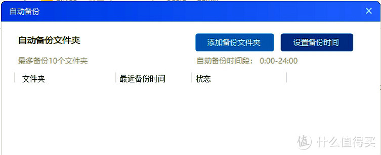 游戏加速、私有云、RGB灯效，一个都不能少——618华硕GT-AC2900剁手分享及详测