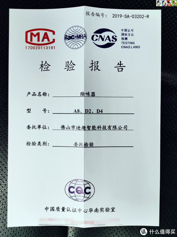 中国质量认证中心 (CQC)是经中央机构编制委员会批准，由国家质量监督检验检疫总局设立，委托国家认监委管理的国家级认证机构。