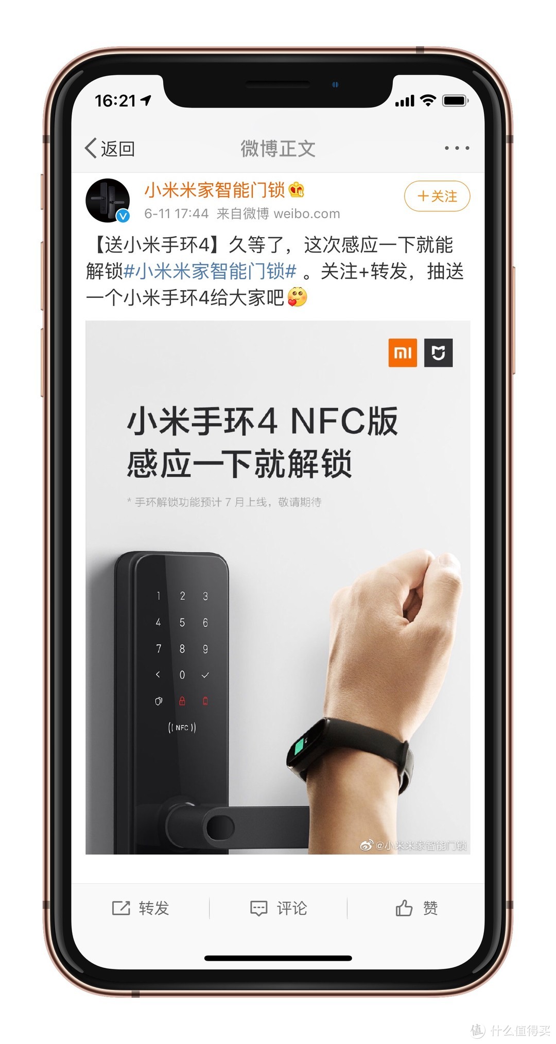 小米手环4 NFC 解锁介绍